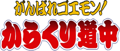 Ganbare Goemon! (MSX2) Play Online